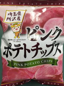 所沢産　ピンクポテトチップス