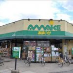 スーパーあまいけウィズ久米店