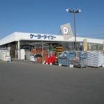 ケーヨーデイツー所沢中富店