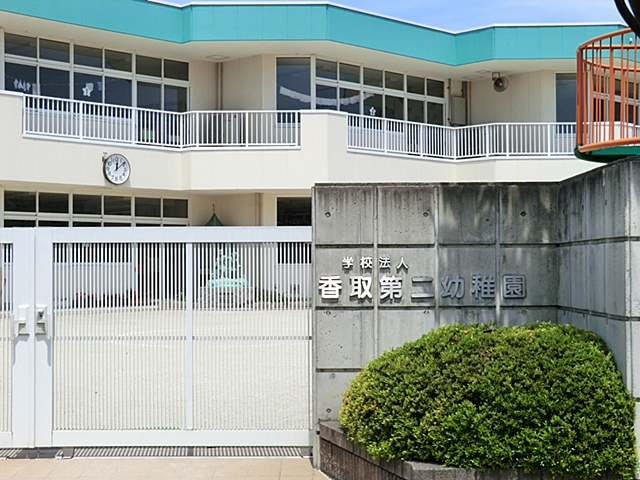 香取第二幼稚園(周辺)