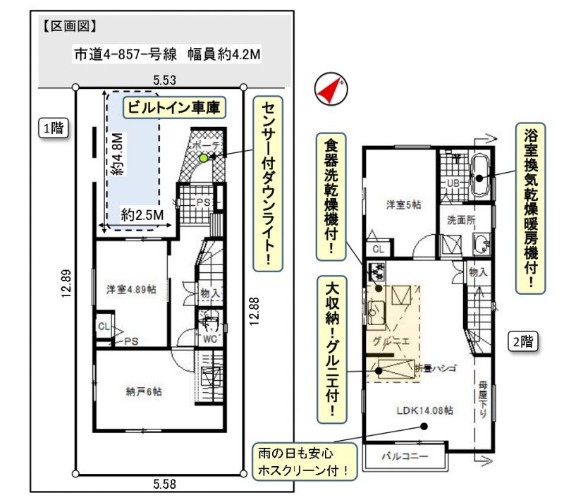 新築一戸建て 所沢市林 2,290万円 画像1