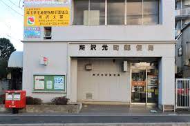 所沢元町郵便局(周辺)