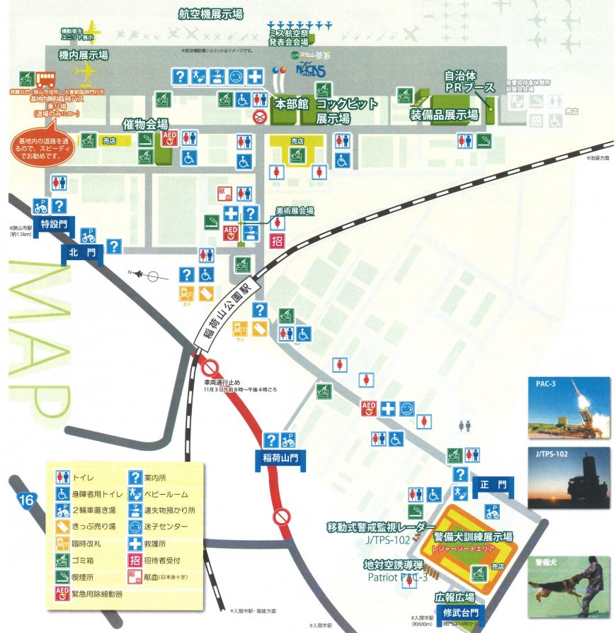 航空自衛隊　入間基地航空祭　2016　基地内図